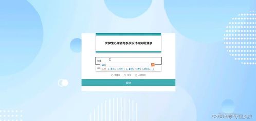 计算机毕业设计ssm大学生心理咨询系统设计与实现zlav49