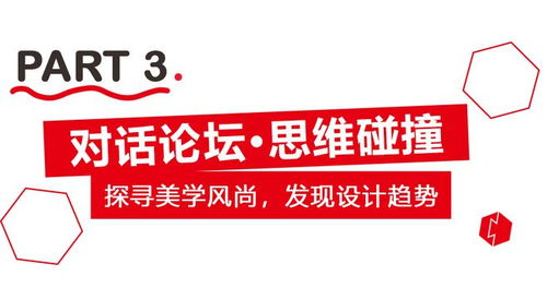 红棉设计奖 大咖齐聚,全面盛启 红棉设计奖 2024年度全国启动礼精彩回顾